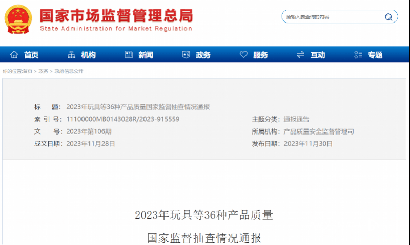 罗、摩尔舒、九瓷上、箭牌卫浴上质量黑榜尊龙登录入口34款坐便器不合格：阿波(图6)