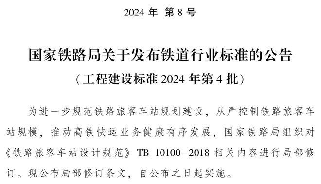 标准：车站男、女厕位应这样设置！尊龙凯时中国国家铁路局发布行业(图2)